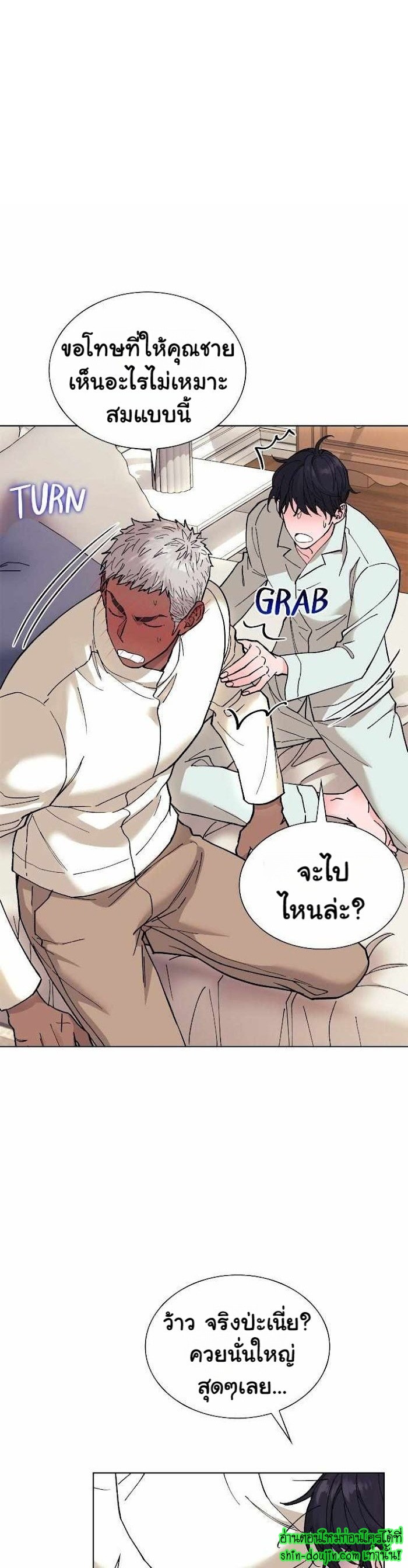 Wet dessert EP 3
